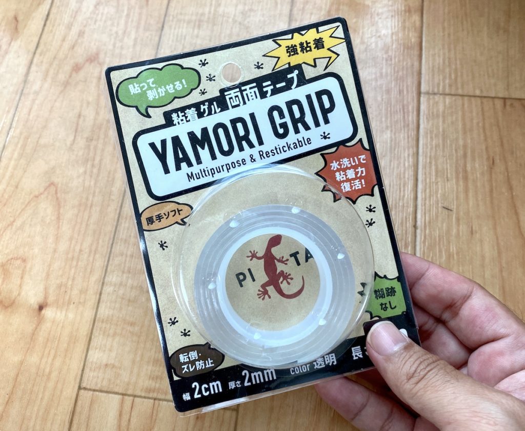 両面テープ・YAMORI GRIP