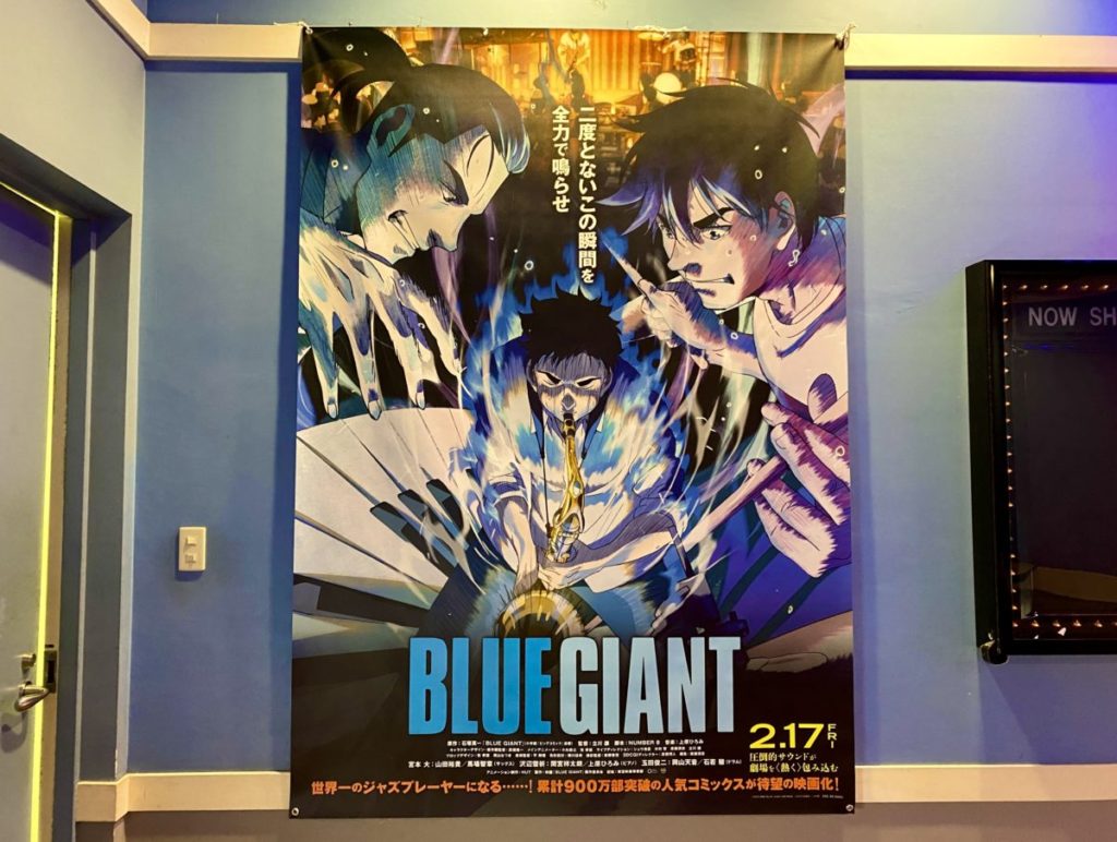 映画BLUE GIANT / ブルージャイアント