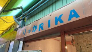沖縄市・サイエンスカフェ広場「りっかRIKA」科学の楽しさを感じ、化石鉱石発掘体験もできる銀天街スポット