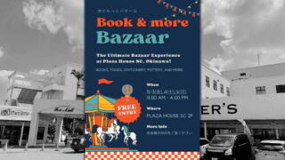 11/3(金)〜11/5(日) 本・食べ物・雑貨が一度に楽しめる「Book & more Bazaar」がプラザハウスで開催！